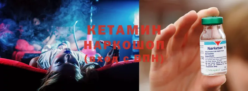 КЕТАМИН ketamine  купить наркотики цена  Буйнакск 