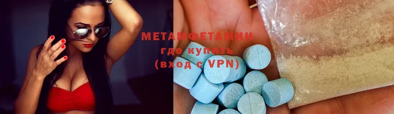 Первитин Methamphetamine  Буйнакск 